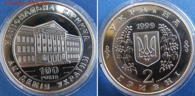 УКРАИНА 2 гривны Горная Академия 16.05 В 22-00 мск - горная академия