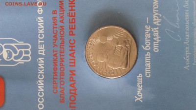 Обменяю 25 РУБЛЕЙ ДДД - DSC_0703.JPG