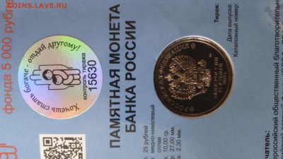 Обменяю 25 РУБЛЕЙ ДДД - DSC_0702.JPG