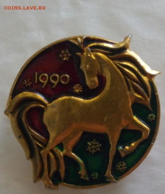 Год лошади 1990 - uw_WNgkqdNo