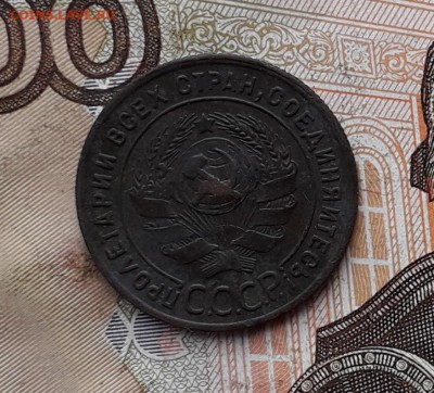 1 копейка 1924 до 15-05-2018 до 22-00 по Москве - 1 24 А