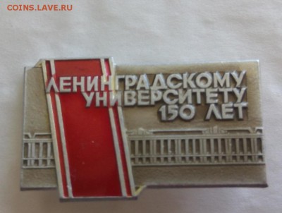 150 лет ЛГУ (Ленинградский университет) - Pfp7YPcl2Dk