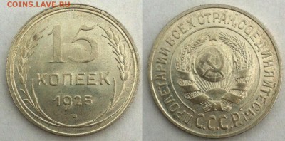 15 копеек 1922-57UNC. Предпродажные смотрины - imgonline-com-ua-2to1-wUerFDAqI2ynl