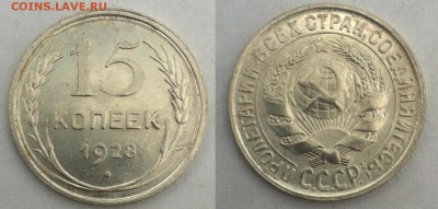 15 копеек 1922-57UNC. Предпродажные смотрины - imgonline-com-ua-2to1-QiJoY8aibqim