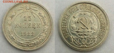 15 копеек 1922-57UNC. Предпродажные смотрины - imgonline-com-ua-2to1-NINcoQS1Nj29Vs
