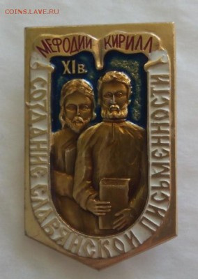 Создание Славянской письменности Мефодий и Кирилл - luxrbJNK-DM