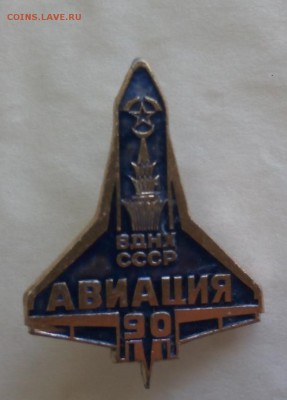 ВДНХ СССР Авиация 90 лет - HmKqeXBdNJU