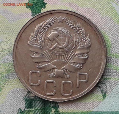 20 копеек 1935 до 15-05-2018 до 22-00 по Москве - 20 35 А