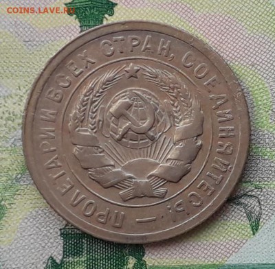 20 копеек 1931 до 15-05-2018 до 22-00 по Москве - 20 31 А