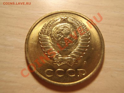 3 копейки 1991 Л (штемпельный блеск) много - P4210016_новый размер.JPG