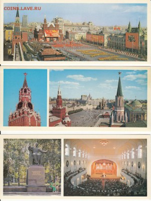 Набор открыток "Москва" 1977 до 22:30 15.05 - IMG_0010