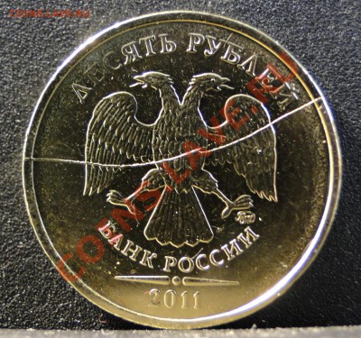 10 рублей 2011 ммд  Полный Раскол! до 28.04 в 22.00мск - DSC09134.JPG