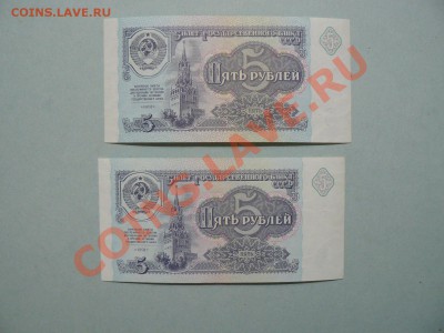 5 рублей 1991 2 штуки две серии UNC пресс 25.04.11 - P1020228.JPG
