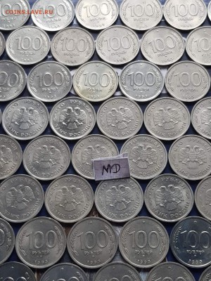 По фиксу. 100 рублей 1993 мд 70шт. До 17.05 - IMG_20180513_175746