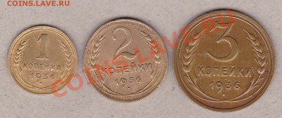 1,2.3.коп.1936г. - IMG_0004