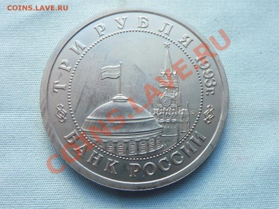 С РУБЛЯ СТАЛИНГРАДСКАЯ БИТВА 3 рубля до 27.04.11 в 22-00 - MEMO0031.JPG