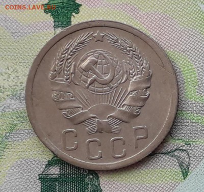 15 копеек 1935 до 15-05-2018 до 22-00 по Москве - 15 35 А