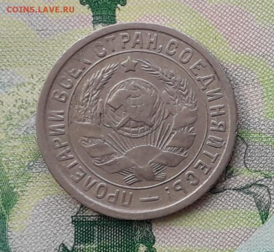 15 копеек 1933 до 15-05-2018 до 22-00 по Москве - 15 33 А