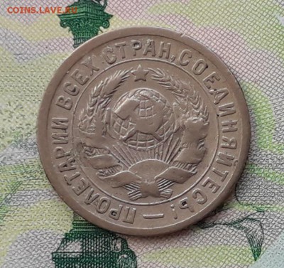 15 копеек 1931 до 15-05-2018 до 22-00 по Москве - 15 31 А