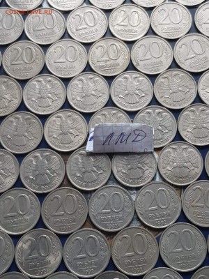 По фиксу. 20 рублей 1992 лмд 150шт. До 17.05 - IMG_20180513_175727