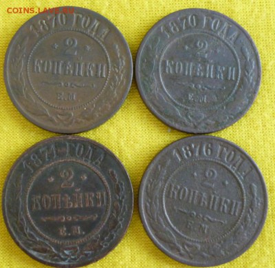 2 копейки 1870-2шт. 71,76. до 16.05 в 22.30мск - 2017-05-13 15-56-39.JPG