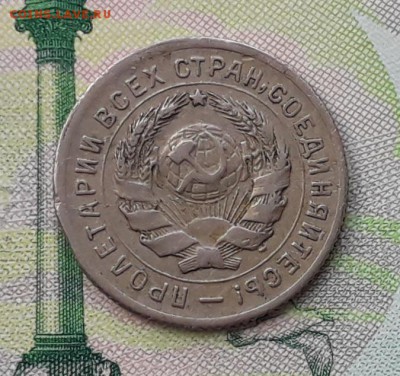 10 копеек 1931 до 15-05-2018 до 22-00 по Москве - 10 31 А