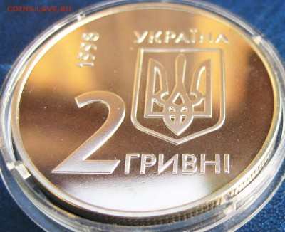 УКРАИНА 2 гривны Совет Европы ЕБРР До 16.05 В 22-00 мск - 555