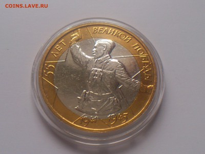 2000г.бим.10руб. Политрук (XF-AU) - Смещение - до 19 мая - DSC_0176.JPG