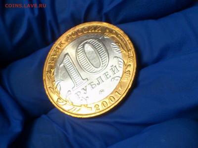 10 руб (Бим) Гагарин ММД (aUnc) до 19 мая - DSC_0012.JPG