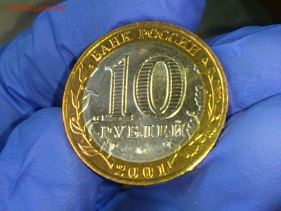 10 руб (Бим) Гагарин ММД (aUnc) до 19 мая - DSC_0007.JPG