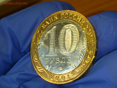 10 руб (Бим) Гагарин ММД (aUnc) до 19 мая - DSC_0006.JPG