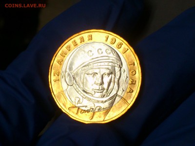 10 руб (Бим) Гагарин ММД (aUnc) до 19 мая - DSC_0001.JPG