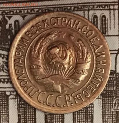 Копейка 1935 (ст). До 18.05.18 - _20180513_185646.JPG