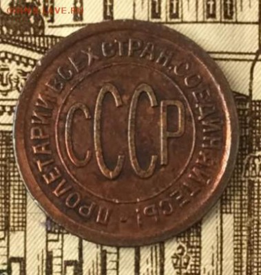 Пол копейки 1925 год. До 18.05.18 - _20180513_185952.JPG