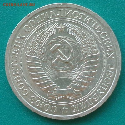 1 рубль 1966 года.Достойный коллекции.До 17.05.18 в 22:00. - DSC00927