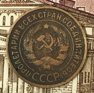 3 копейки 1933 год. До 18.05.18 - _20180513_190047.JPG