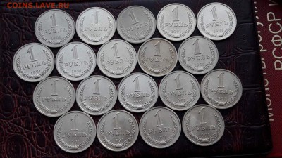 По фиксу. 1 рубль 1991л 12шт. До 17.05 - IMG_20180104_160735_4