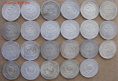10,15,20 копеек 1922-1925 97шт до 16.05.18 22.30 мск №1 - 001_15_22_25_02