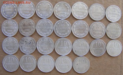 10,15,20 копеек 1922-1925 97шт до 16.05.18 22.30 мск №1 - 001_10_22_25_02