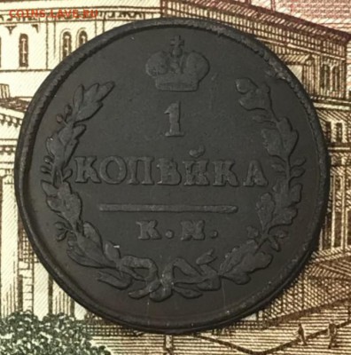 Копейка 1821 КМ-АМ. До 18.05.18 - _20180513_190431.JPG