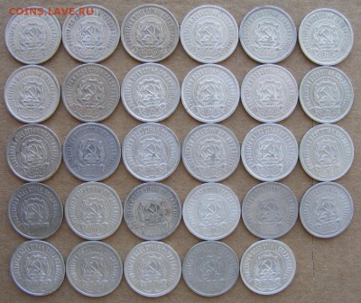 10,15,20 копеек 1922-1925 97шт до 16.05.18 22.30 мск №1 - 001_20_22_23_01
