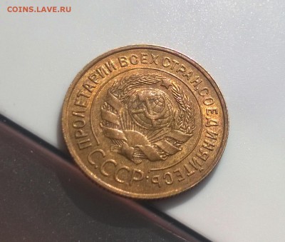 3 копейки 1935 года ст тип с блеском до 16.05 - WP_20180406_16_02_14_Pro