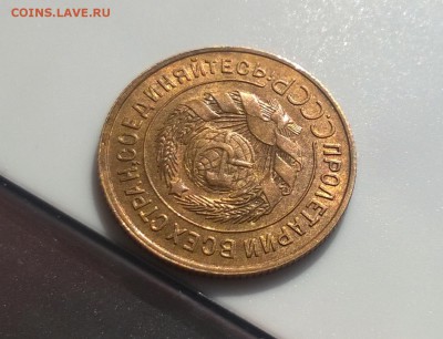 3 копейки 1935 года ст тип с блеском до 16.05 - WP_20180406_16_01_26_Pro
