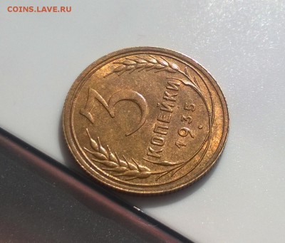 3 копейки 1935 года ст тип с блеском до 16.05 - WP_20180406_16_01_51_Pro