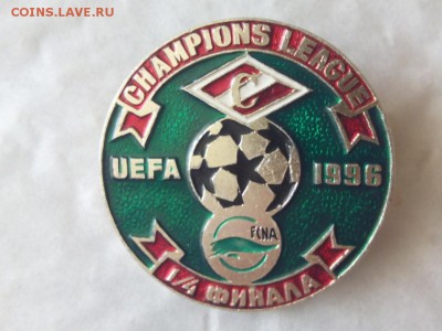 Спартак Москва-Нант (Франция) 1995-1996.Лига чемпионов - WhRCOMUsG6U