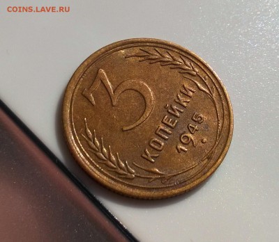 3 копейки 1945 года с блеском до 16.05 - WP_20180415_15_52_39_Pro