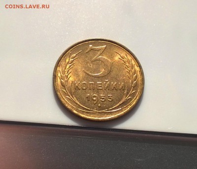 3 копейки 1953 года с блеском до 16.05 - WP_20180415_16_26_04_Pro