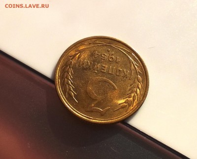 3 копейки 1954 года с блеском до 16.05 - WP_20180415_16_59_59_Pro