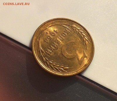 3 копейки 1954 года с блеском до 16.05 - WP_20180415_16_59_53_Pro