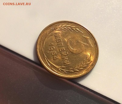 3 копейки 1954 года с блеском до 16.05 - WP_20180415_16_59_47_Pro